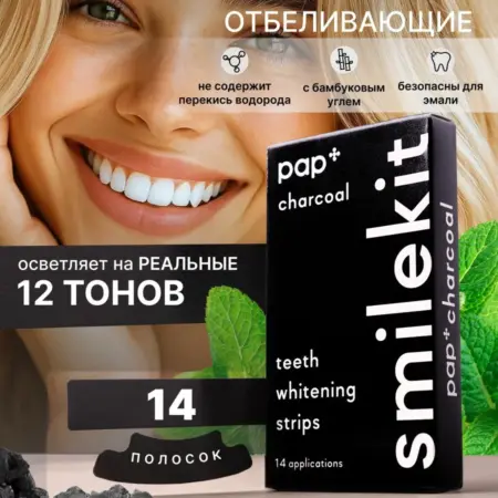 Отбеливающие полоски для зубов 14 дней пластинки. Valeriya Home