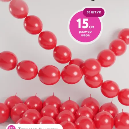 Линколуны красные 15 см 50 шт. ООО Гармония