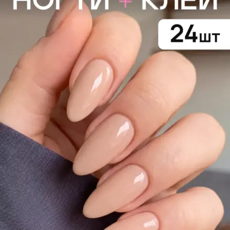 Накладные ногти длинные с дизайном и клеем. Zaviduy