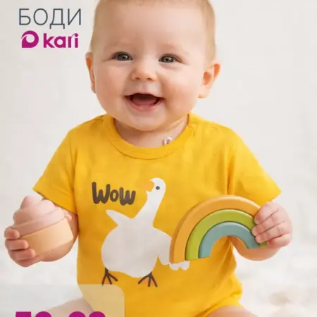 Боди для новорожденных мальчиков с коротким рукавом. KARI