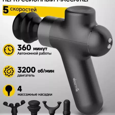 Перкуссионный массажер для всего тела. Топ Сорсинг