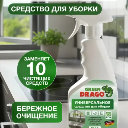 Спрей для уборки 10в1 универсальный. Вертекс