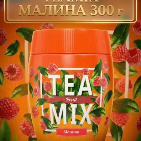 Чай Малина растворимый гранулированный, 300гр. SOBRANIE