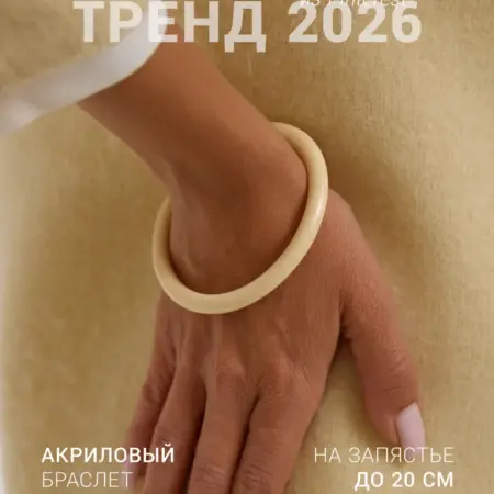 Акриловый браслет тонкий из эпоксидной смолы. NYUSHA'S LAND