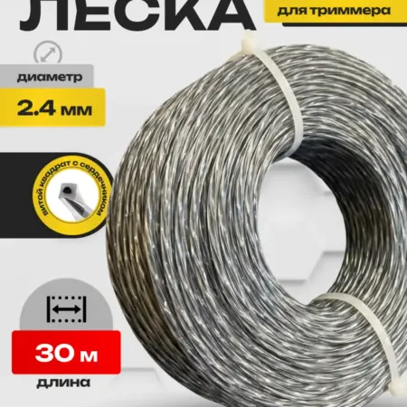 Леска для триммера витая с сердечником 2.4 мм 30 м. Электро Трейд