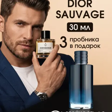Духи мужские Dior sauvage 30 мл. Husab parfum