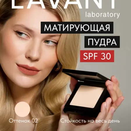 Пудра для фиксации макияжа бежевая с зеркалом, тон 2. Beauty Lab
