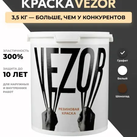 Резиновая краска для наружных и внутренних работ 3,5 кг. Aturi Design