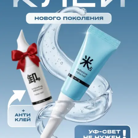 Клей для накладных ногтей типс страз декора. Beauty Snail