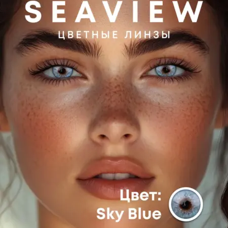 Цветные контактные линзы. ЛИНЗЛАБ