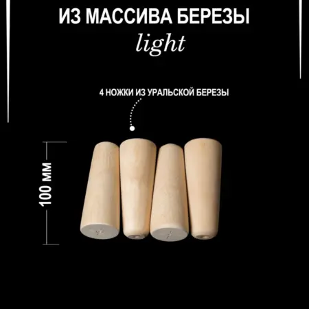 Ножки для мебели деревянные 100 мм без опоры. WoodGri