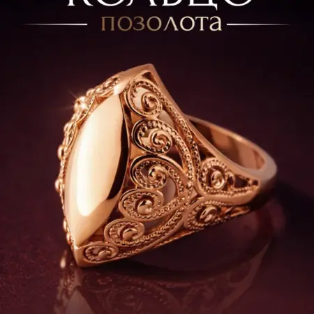 Кольцо крупное бижутерия. Flevo