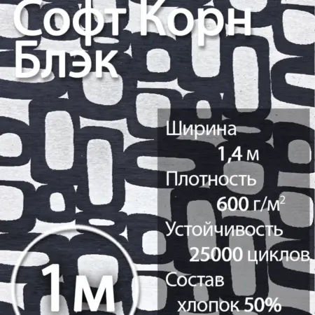 Шенилл ткань мебельная обивочная. TAPTEX - гобеленовые ткани и изделия из них