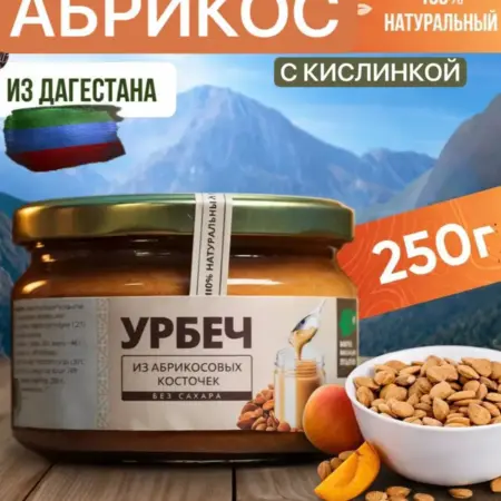 Урбеч Абрикосовые косточки б с 250г. НЕВО