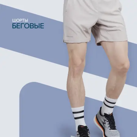 Шорты спортивные Light. NORDSKI