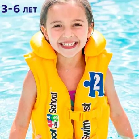 Жилет для плавания детский надувной 3-6 лет. ГалаОпт