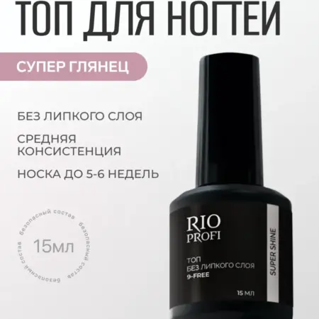 Топ без липкого слоя глянцевый. EVSI