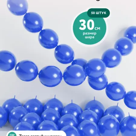 Шарики воздушные линколуны набор для фотозоны. ООО Гармония