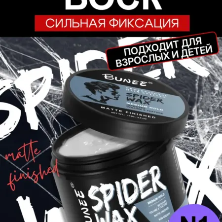 Воск для укладки волос матовый сильная фиксация 113 г. HOOKS