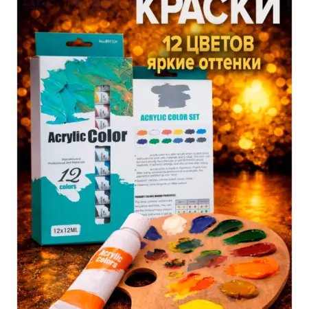 Акриловые краски для рисования в тюбиках. Две Картинки