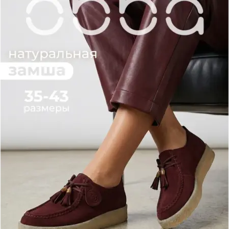 Демисезонные полуботинки на платформе замшевые. Obba