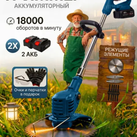 Триммер садовый аккумуляторный для травы. SATARIS - официальный магазин