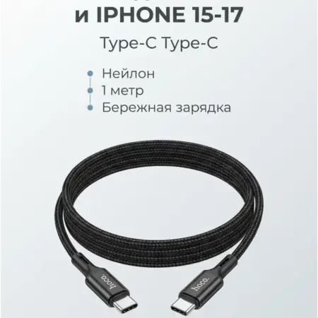 Кабель Type-C - Type-C 1 метр, 60W, 3A. Вертекс
