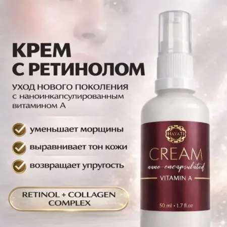 Крем для лица антивозрастной. Vitaminy.SU