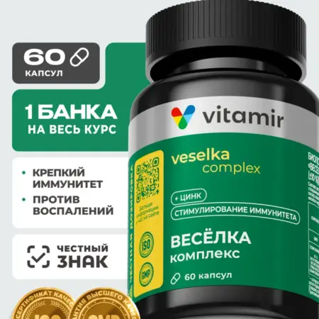 Весёлка гриб комплекс для иммунитета 60 шт. Витамины и минералы VITAMIR x TETRALAB