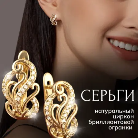 Серьги бижутерия с камнями. Flevo