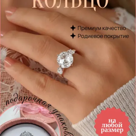 Кольцо бижутерия. PRODBB