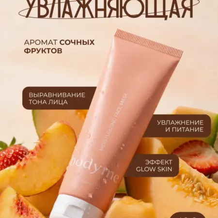 Маска для лица увлажняющая кремовая. 1WIN GROUP - Забота о себе и своих близких