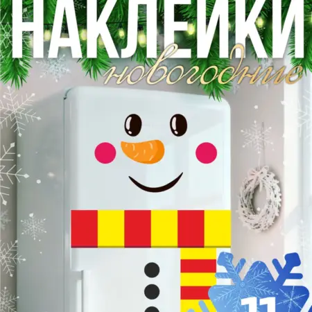 Наклейки новогодние на холодильник, снеговик. наклейки на стены