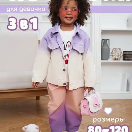 Костюм для детей 3 в 1 куртка лонгслив и штаны 1–7 лет. Nuvollina