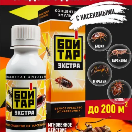 Средство отрава от насекомых №1 концентрат. Home group