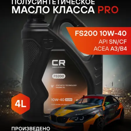 Масло моторное 10W-40 4 л A3 B4 SN CF FS200. CARVILLESHOP