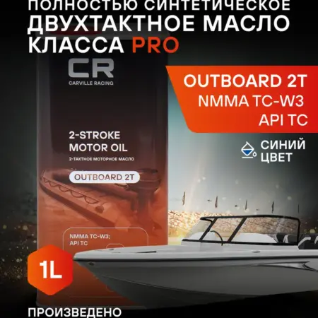 Масло моторное TC-W3 1 л TC. CARVILLESHOP