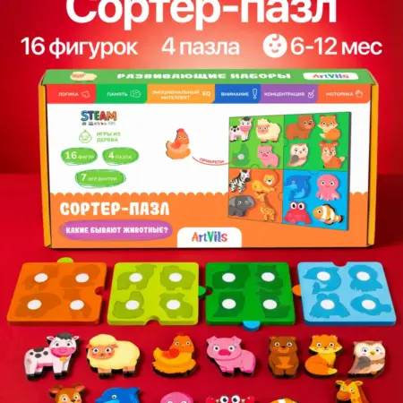 Развивающая игрушка сортер для малышей Монтессори. ARTVILS - вдохновение для семейного творчества