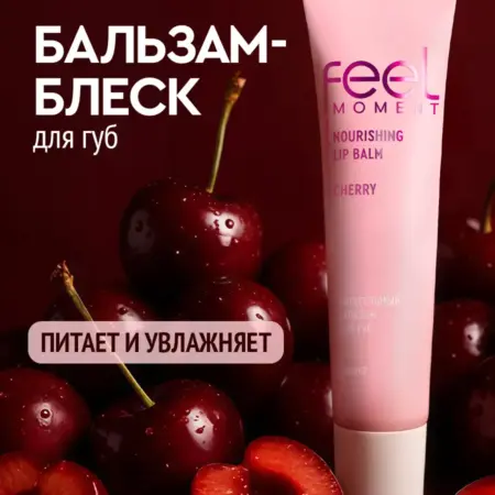 Бальзам для губ увлажняющий питательный блеск с витамином А. Бьютолоджи