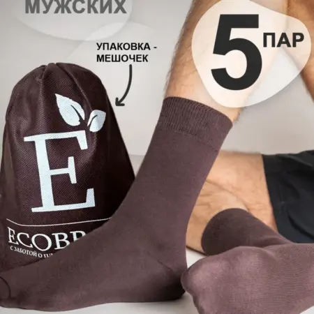 Носки высокие набор хлопок коричневые. ПАРИТЕТ ООО