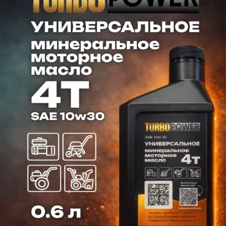 Масло моторное 4Т SAE 10w30 минеральное. Volkoff shop