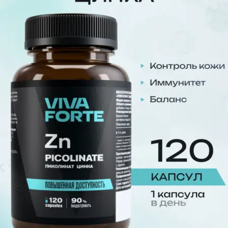 Цинк пиколинат 120 капсул. VeganNova