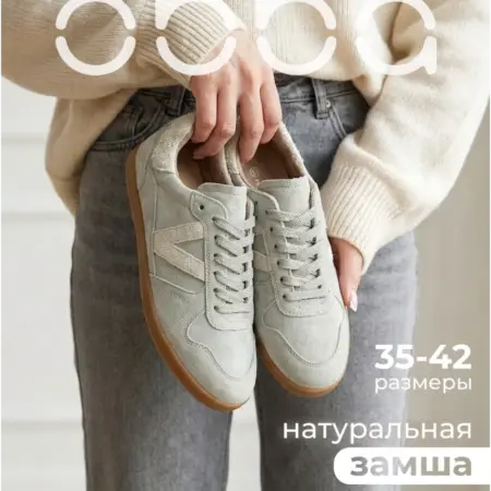 Замшевые кеды на тонкой подошве демисезонные. Obba