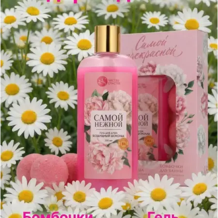 Подарочный набор для праздника. Mamiar