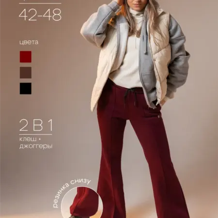брюки с начесом клеш. ИП Алвиси Ф.
