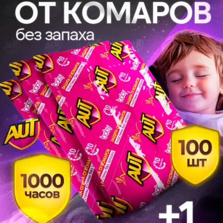 Пластины от комаров детские средство для фумигатора 100 шт. ЗАРЯ