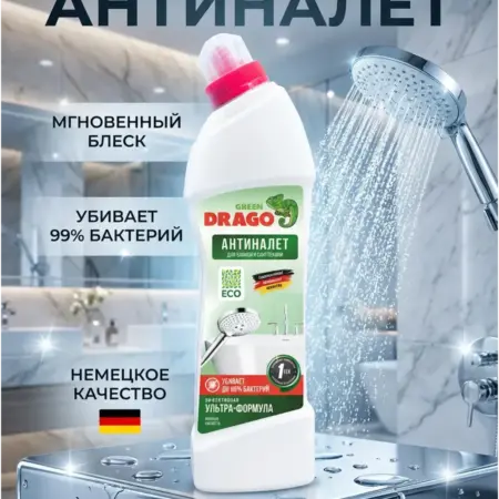 Антиналет средство чистящее для унитаза и сантехники. Вертекс