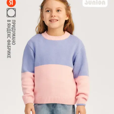 Свитер детский, разноцветный. Яндекс Фабрика