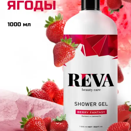 Гель для душа парфюмированный женский 1000 мл. Вертекс