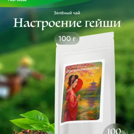 Чай зелёный листовой "Настроение гейши", 100 г. TeaPlease